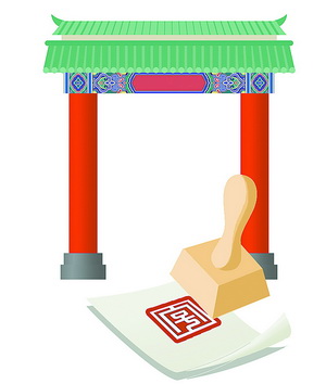 【福建时间列表】【厦门】【移动版】113家厦门老字号公示  "傍老"或被追责