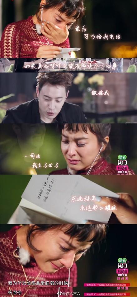 《我们相爱吧》无尾熊结局 吴昕问潘玮柏是不是真的