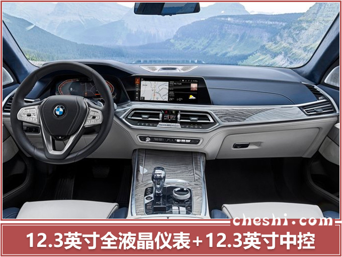 汽车频道【4月15日】【首页汽车资讯列表+要闻列表+头条新闻红条】宝马10款新车亮相上海车展！SUV+纯电动+轿跑
