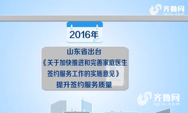 【健康（图片+摘要）】家庭医生：做居民健康的“守门人”