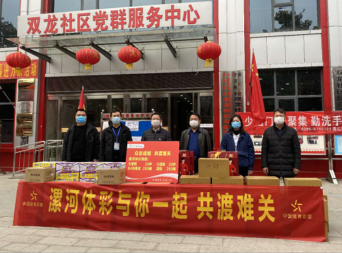 【河南供稿】助力疫情防控工作 河南体彩人在行动