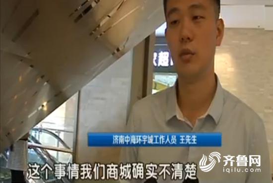 【社会广角（图片+摘要）】【走遍山东-济南】星空琴行一夜间全部停业 愁怀济南学员家长