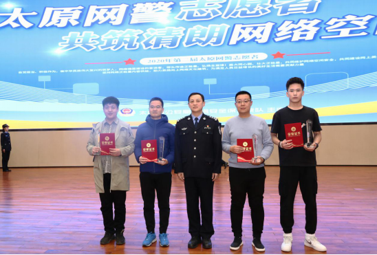 【原创】山西太原表彰优秀网警志愿者 维护清朗网络空间_fororder_图片1