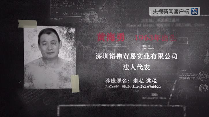 对抗引渡 红通人员秘鲁被羁押八年 独家探访监狱 揭秘幕后故事