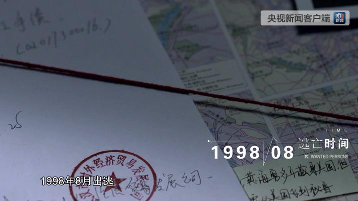 对抗引渡 红通人员秘鲁被羁押八年 独家探访监狱 揭秘幕后故事