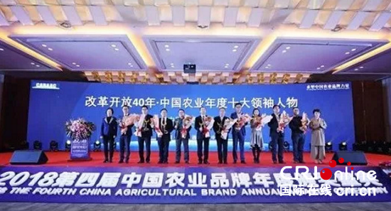 【经济速递-文字列表】致敬中国农业改革开放40年 河南华英获双奖
