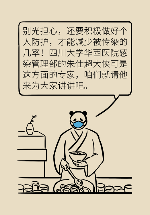 疫情期间上班的注意事项
