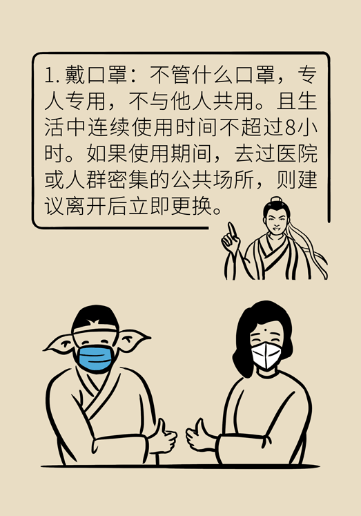 疫情期间上班的注意事项