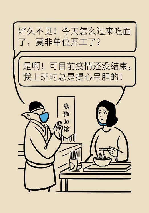 疫情期间上班的注意事项