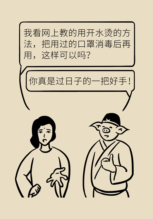 疫情期间上班的注意事项