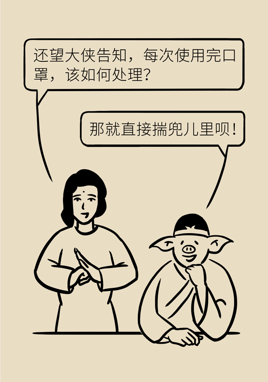 疫情期间上班的注意事项