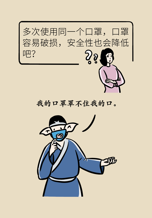 疫情期间上班的注意事项