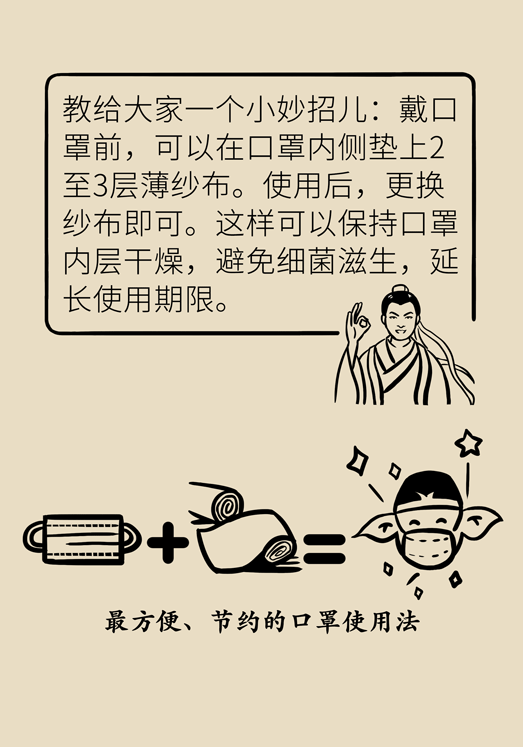 疫情期间上班的注意事项
