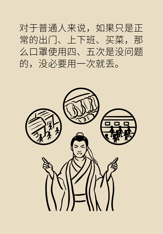 疫情期间上班的注意事项