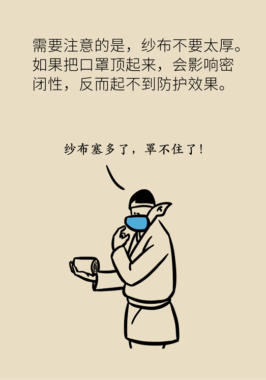 疫情期间上班的注意事项