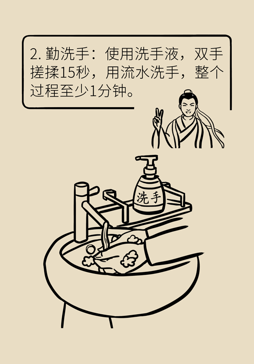疫情期间上班的注意事项