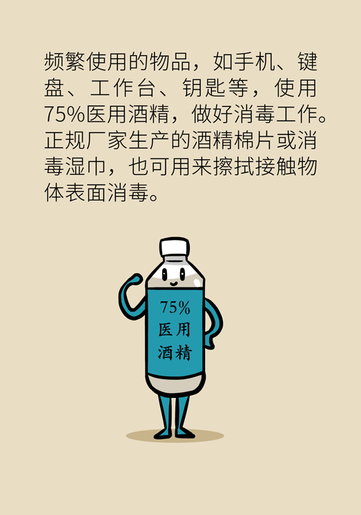 疫情期间上班的注意事项