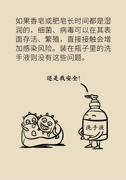 疫情期间上班的注意事项