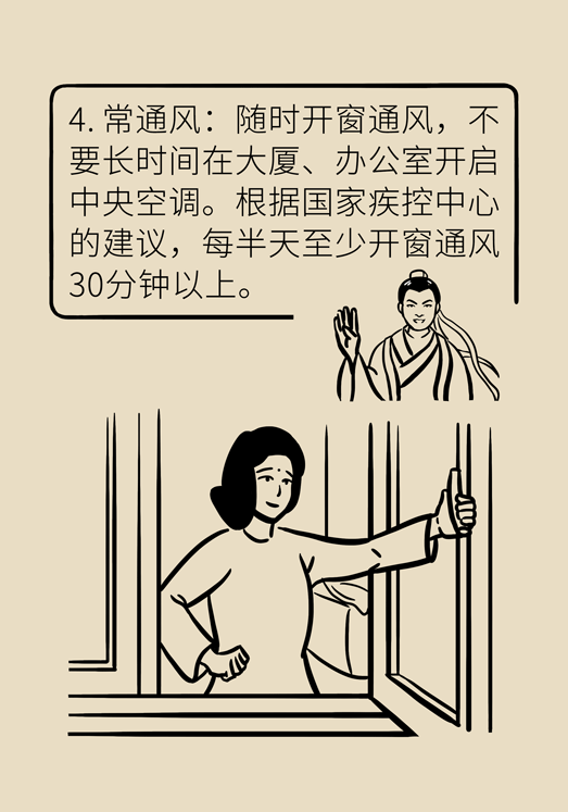 疫情期间上班的注意事项