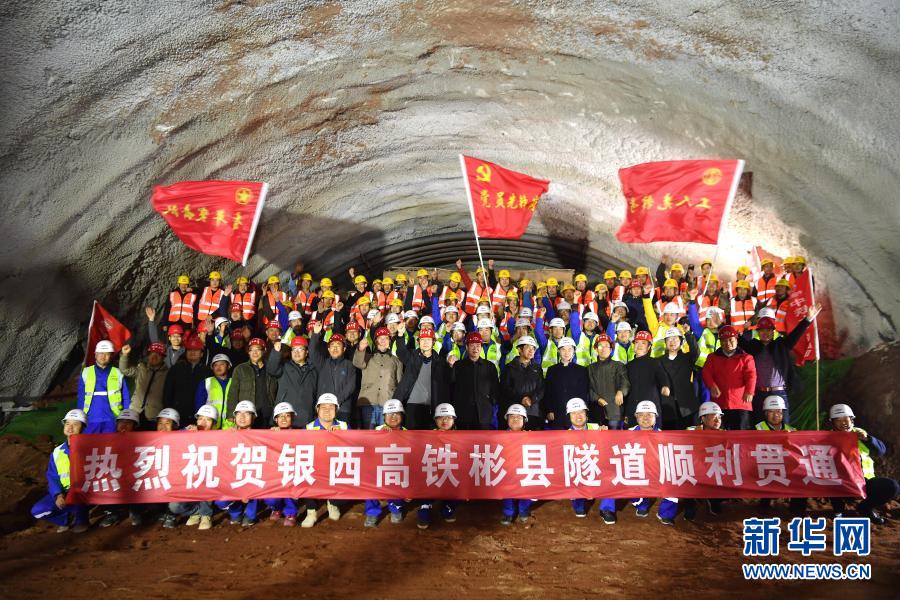 老边区不再遥远 陕甘宁告别封闭——写在银西高铁全线开通之际