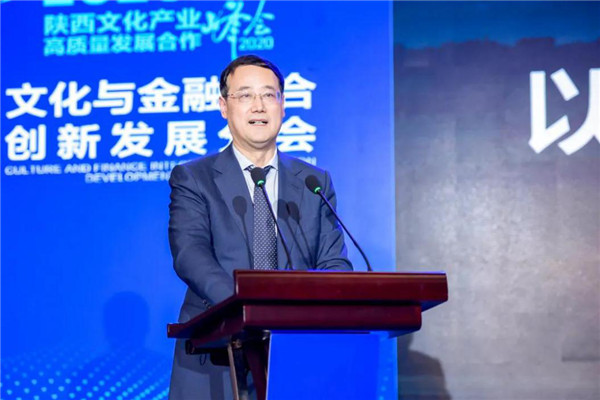 陕西文化产业高质量发展合作峰会文化金融分会成功举办