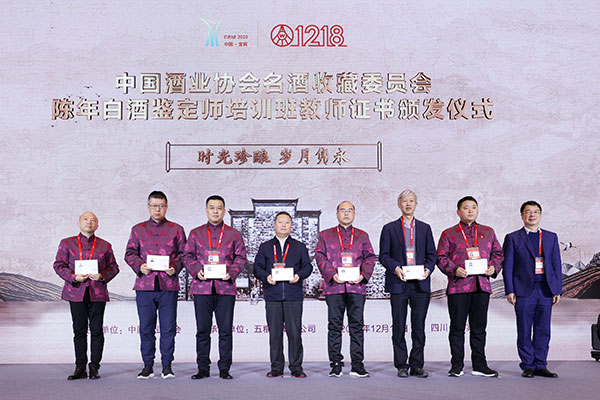 中国酒业协会名酒收藏委员会“家有老酒”——民间寻宝五粮液专场活动在宜宾举行