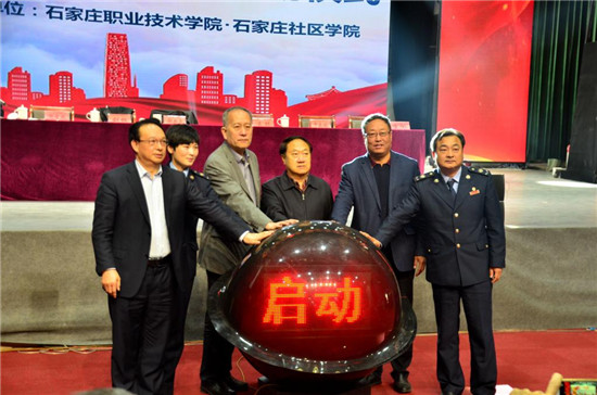 石家庄职业技术学院举办第二届社区“税收宣传月”启动仪式​