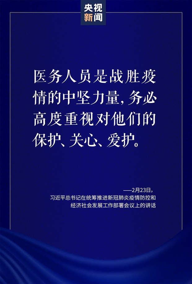 战“疫”，不获全胜决不轻言成功！