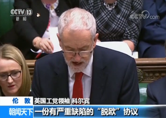 英首相向议会汇报“脱欧”进展 与工党领袖现场互怼