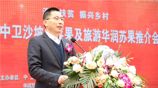 “沙坡头苹果”走进南京华润万家