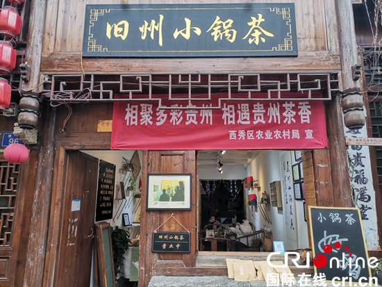 贵州旧州：文旅发展一体化 小镇迎来创收新机