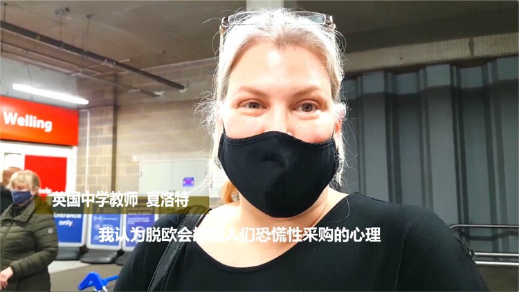 ​总台记者眼中的2020世界丨漫长曲折的英国脱欧之路走到了尽头