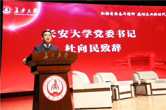 长安大学举行“梦起长安·探知地球——与杰青校友面对面”  访谈活动
