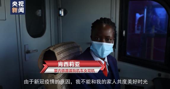 “非”同一般的2020丨蒙内铁路中肯“师徒”的新年心声