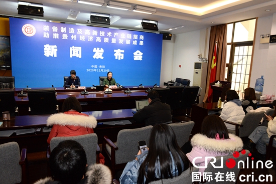贵州引进先进装备制造业招商取得成效