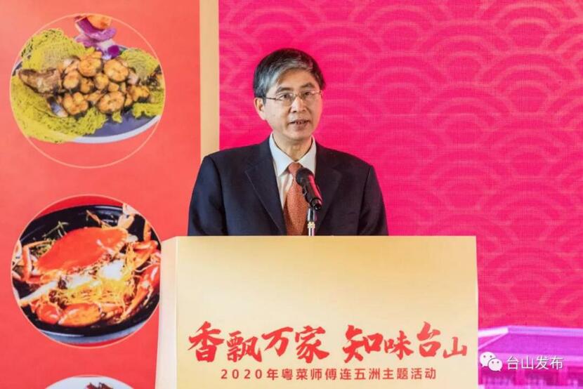 2020年“香飘万家 知味台山——粤菜师傅连五洲”主题活动举行_fororder_微信图片_20201230182900