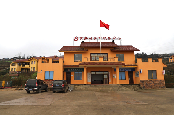 乐山峨边茗新村：搬进移民安置点 点亮美丽新生活