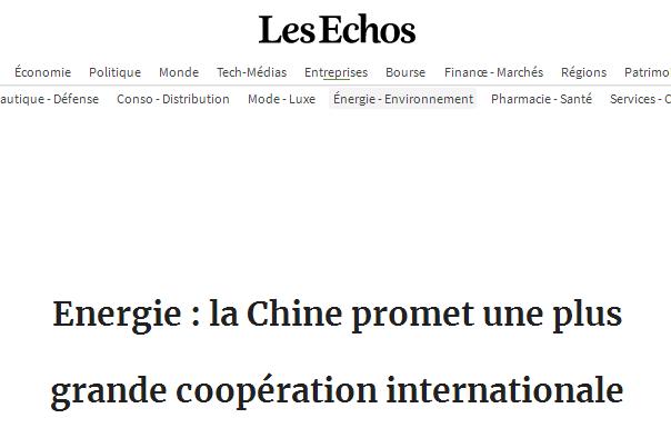 《新时代的中国能源发展》白皮书发布 外媒：中国将全方位加强能源国际合作