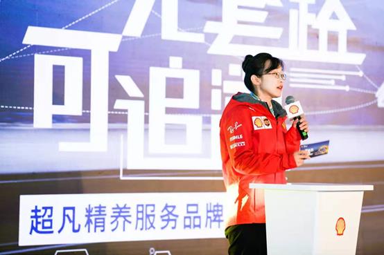 无套路 可追溯 壳牌“超凡精养”服务品牌在沪发布
