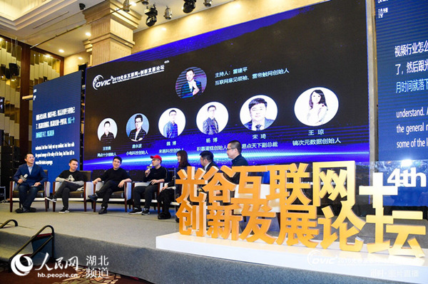60家“第二总部”10万从业者 光谷“互联网+”产业4年实现裂变