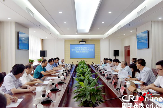 滨州市地税局组织召开企业税收服务座谈会_fororder_会议现场