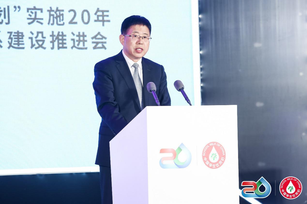 国家“学生饮用奶计划”实施20年暨现代奶业评价体系建设推进会在京召开