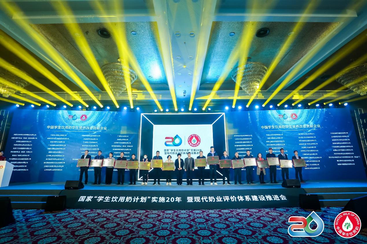 国家“学生饮用奶计划”实施20年暨现代奶业评价体系建设推进会在京召开