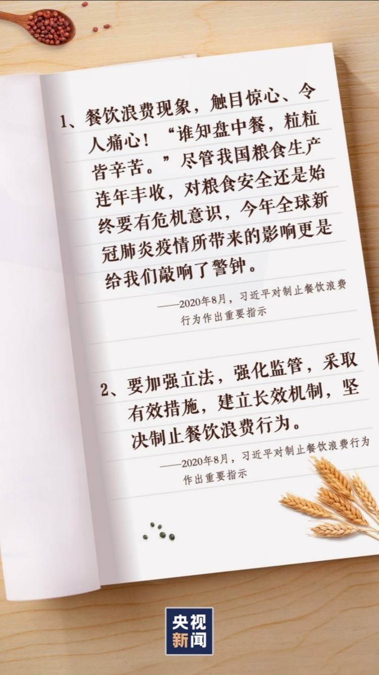 “粮”言金句！端好“中国饭碗”，习近平这样强调