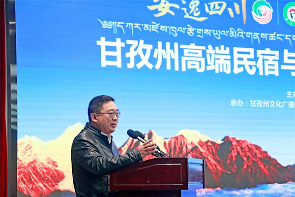 甘孜州大力发展高端民宿 拟打造“特色民宿集群示范工程”