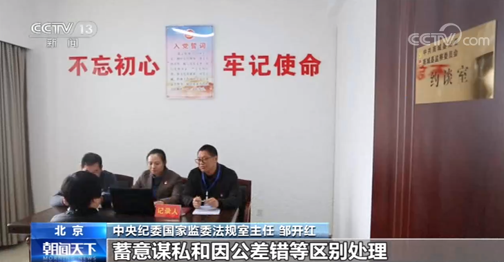 《中国共产党党员权利保障条例》再次修订 看调整内容详情→