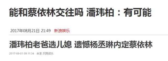 吴昕陷进去了 可潘玮柏已经开始撇清关系