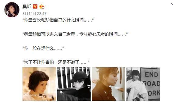 吴昕陷进去了 可潘玮柏已经开始撇清关系
