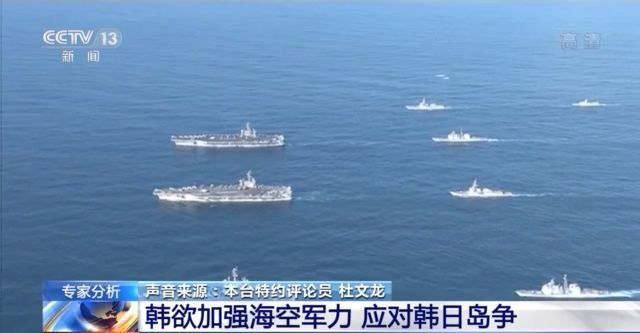 斥资4.5万亿韩元推进航母计划 韩国此举之意却不在国防？