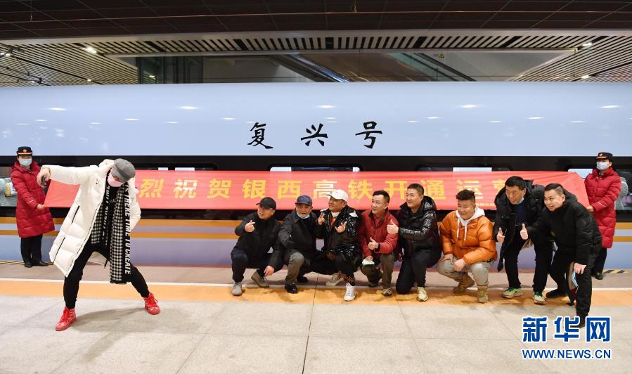 老边区不再遥远 陕甘宁告别封闭——写在银西高铁全线开通之际